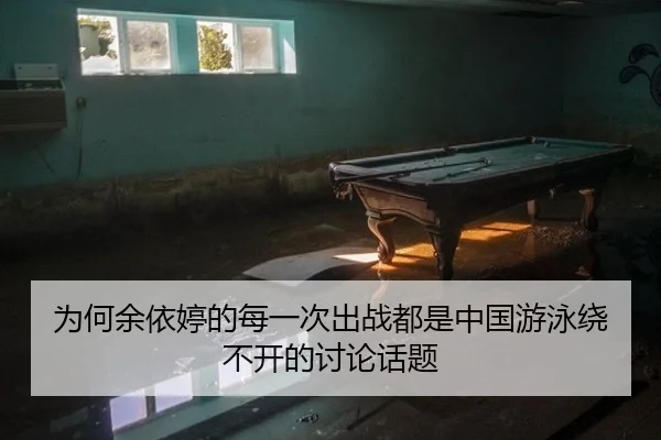 wei-he-yu-yi-ting-de-mei-yi-ci-chu-zhan-dou-shi-zhong-guo-you-yong-rao-bu-kai-de-tao-lun-hua-ti-2-935.jpg